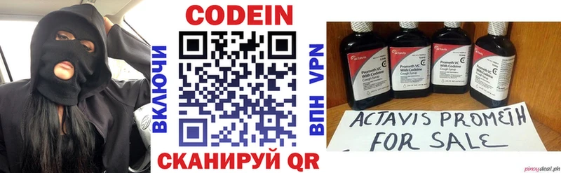 Кодеиновый сироп Lean Purple Drank  Купить  Нарьян-Мар 