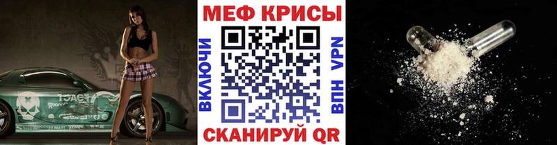 Купить  Нарьян-Мар  Меф мяу мяу 