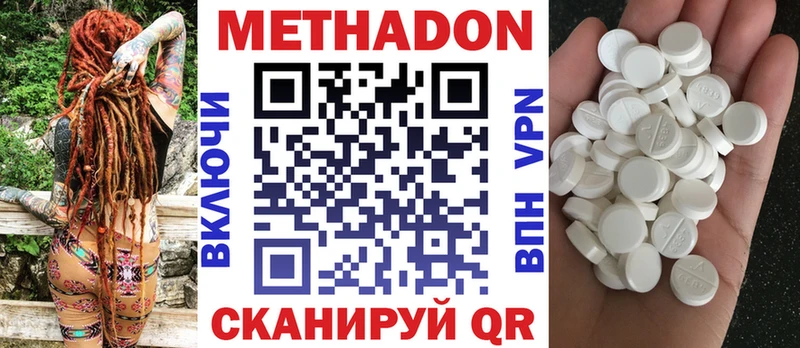 МЕТАДОН белоснежный  Купить закладки  Нарьян-Мар 
